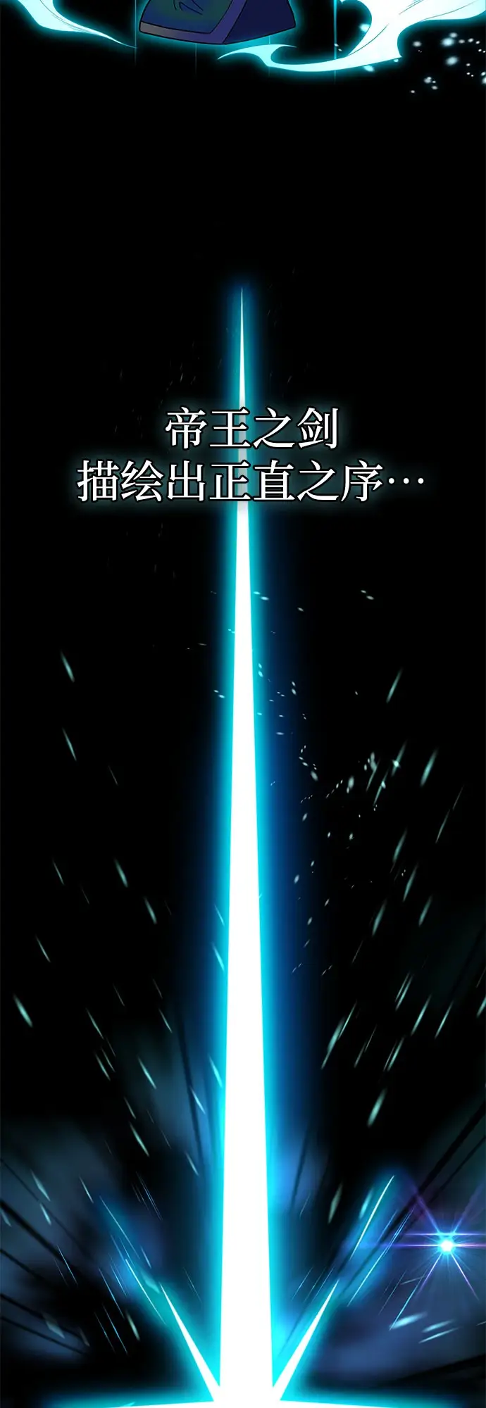 《彭家四公子》第71话图56