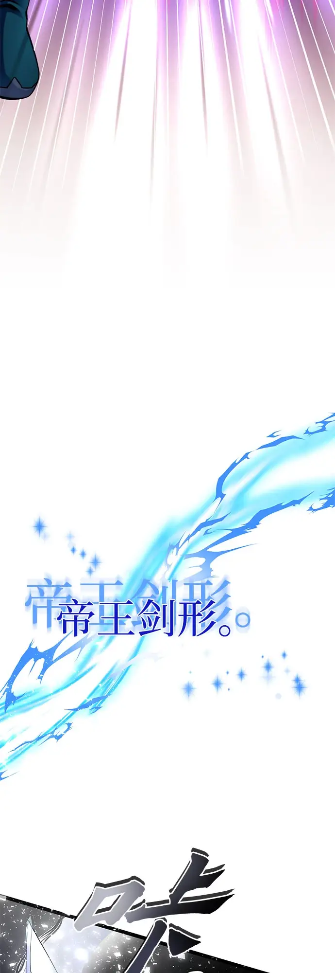 《彭家四公子》第71话图59