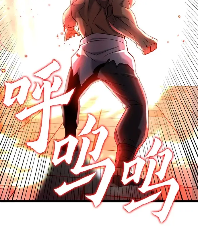 《彭家四公子》第71话图6