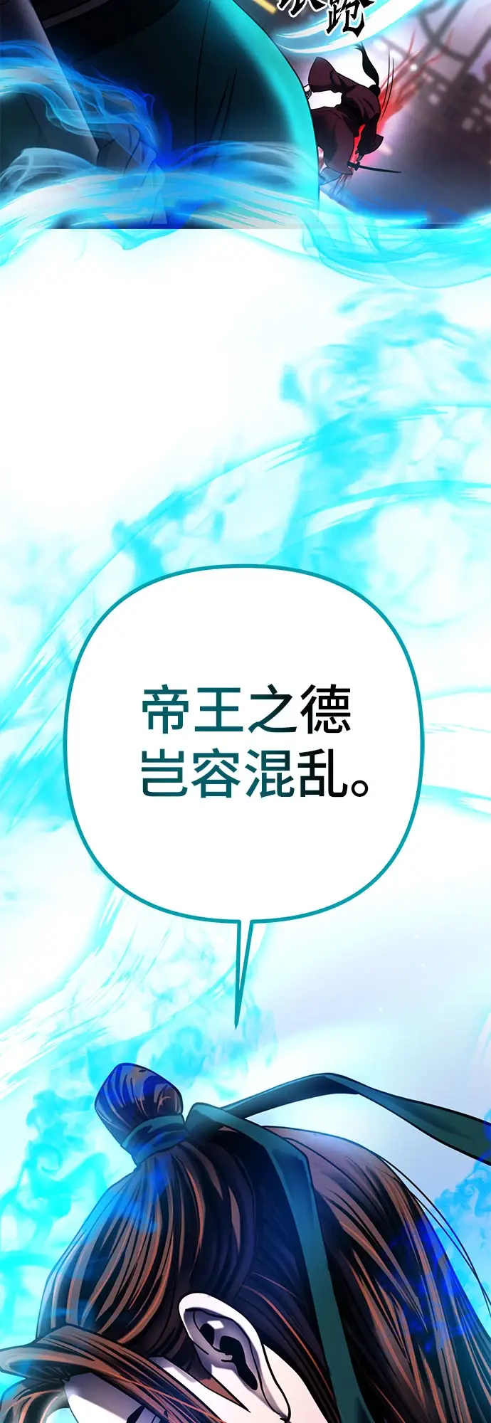 《彭家四公子》第71话图64