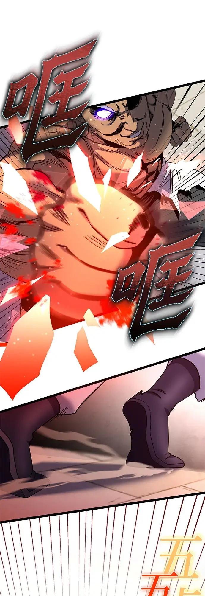 《彭家四公子》第71话图7