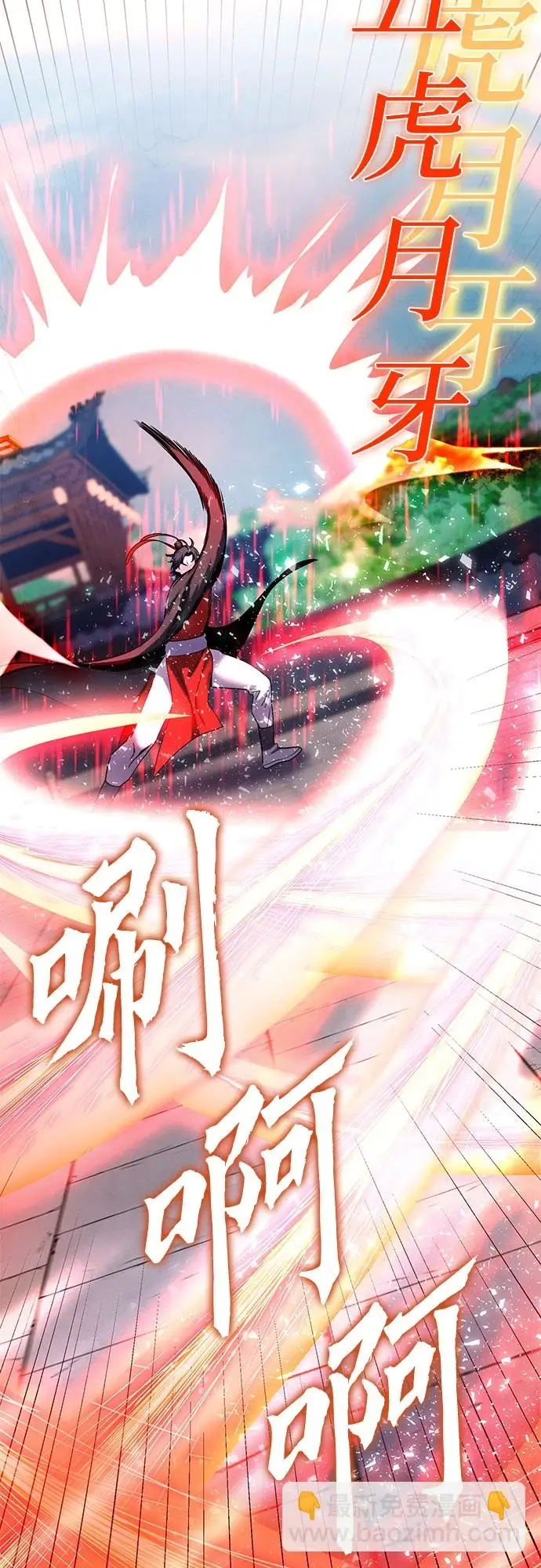 《彭家四公子》第71话图8