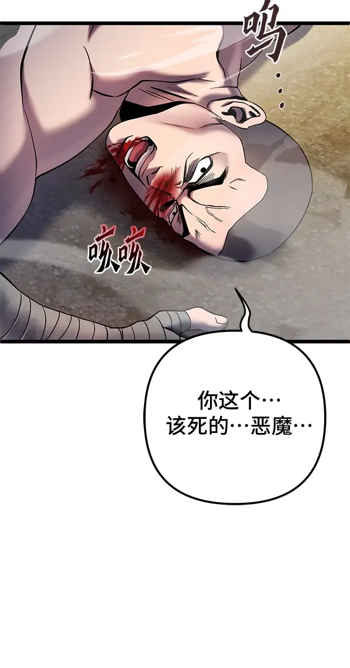 《彭家四公子》第72话图13