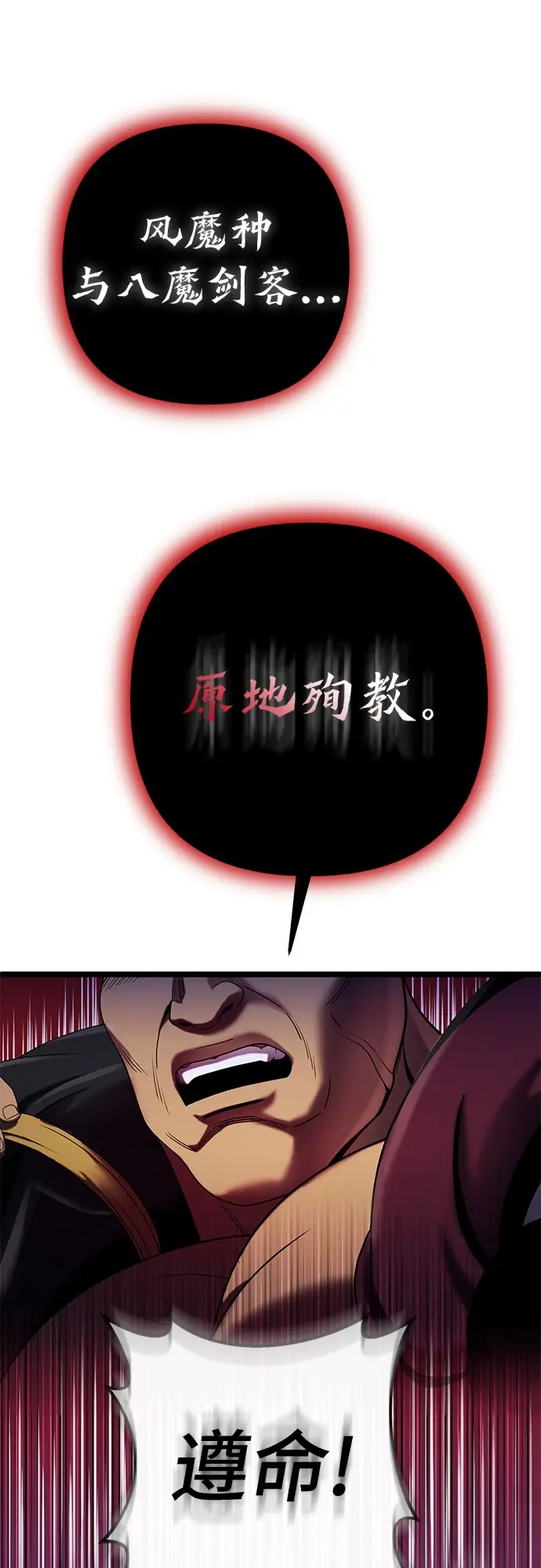 《彭家四公子》第72话图14