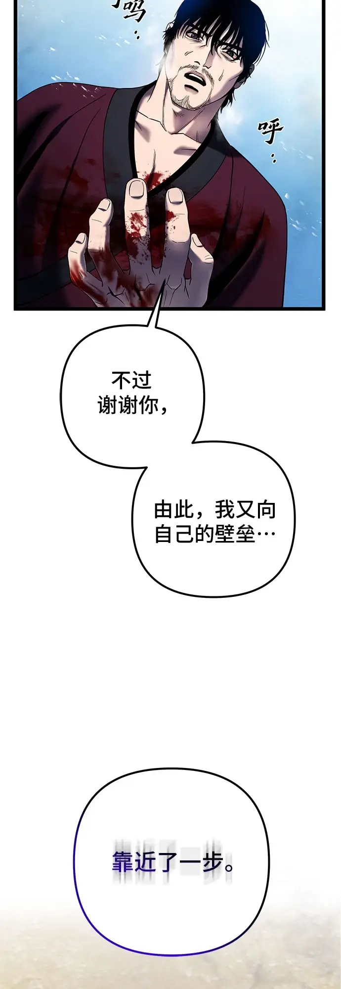 《彭家四公子》第72话图3