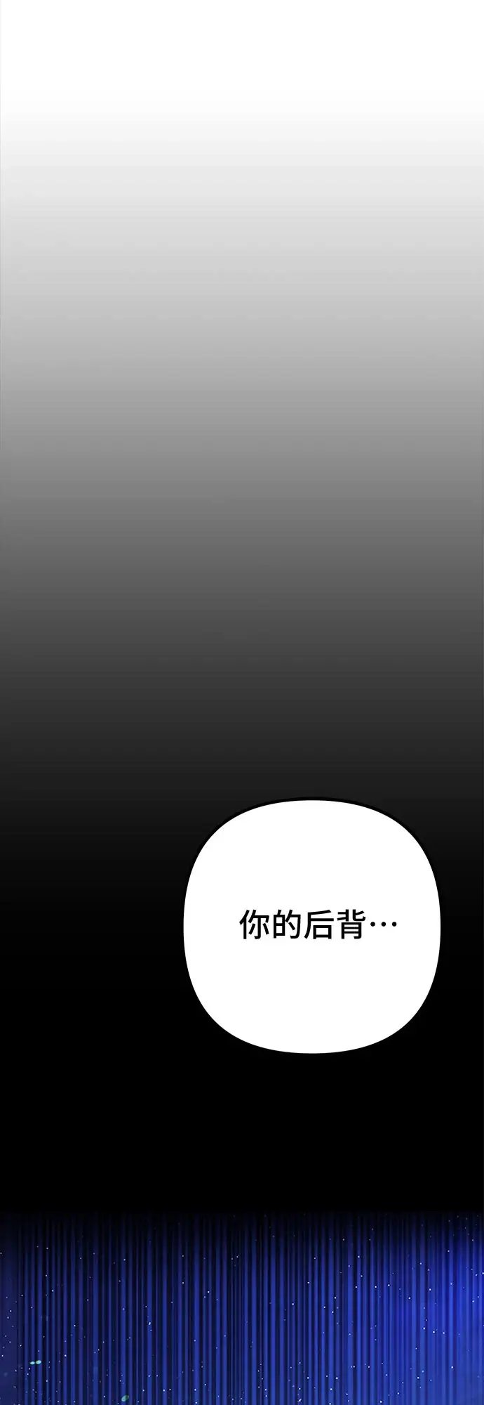 《彭家四公子》第72话图36