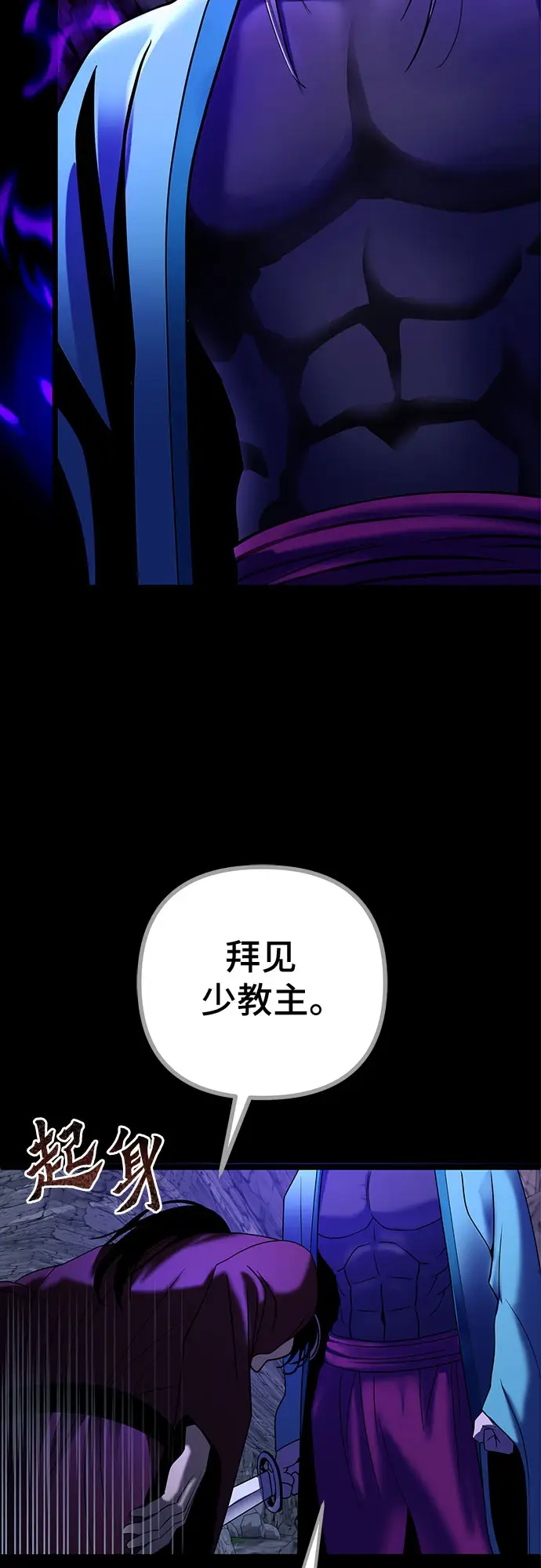 《彭家四公子》第72话图42