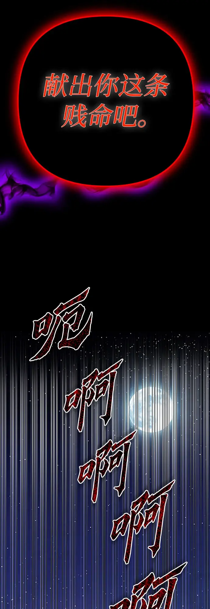 《彭家四公子》第72话图53