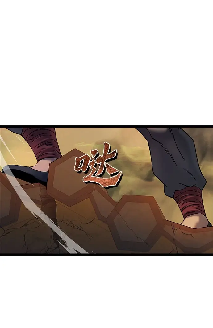 《彭家四公子》第72话图7