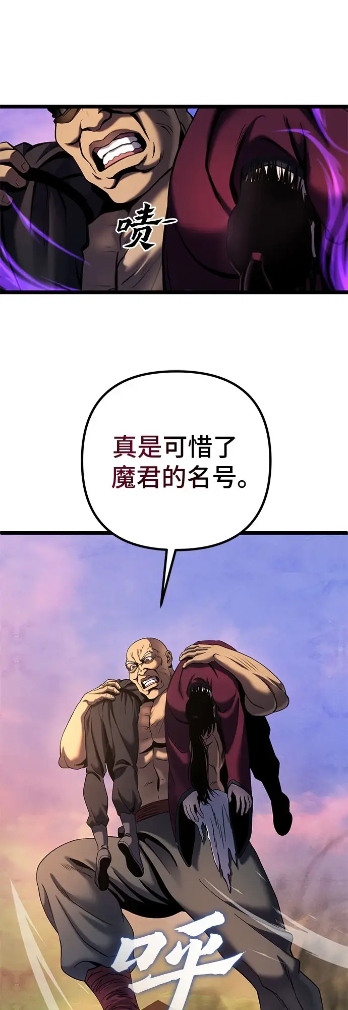《彭家四公子》第72话图8