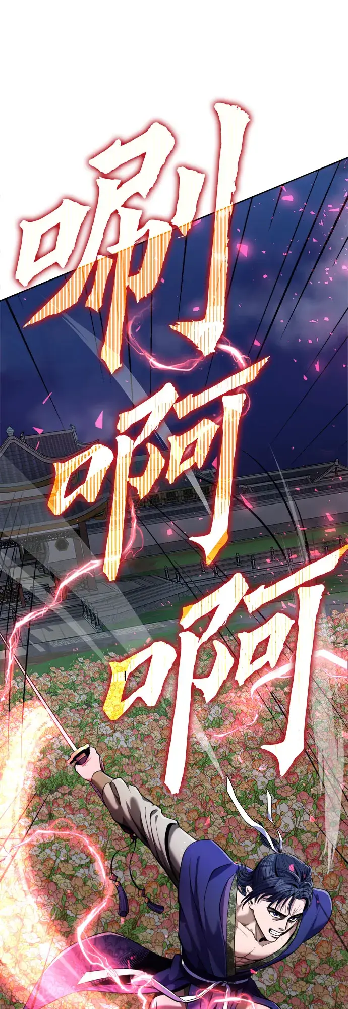 《彭家四公子》第5话图37