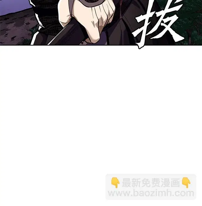 《彭家四公子》第5话图45