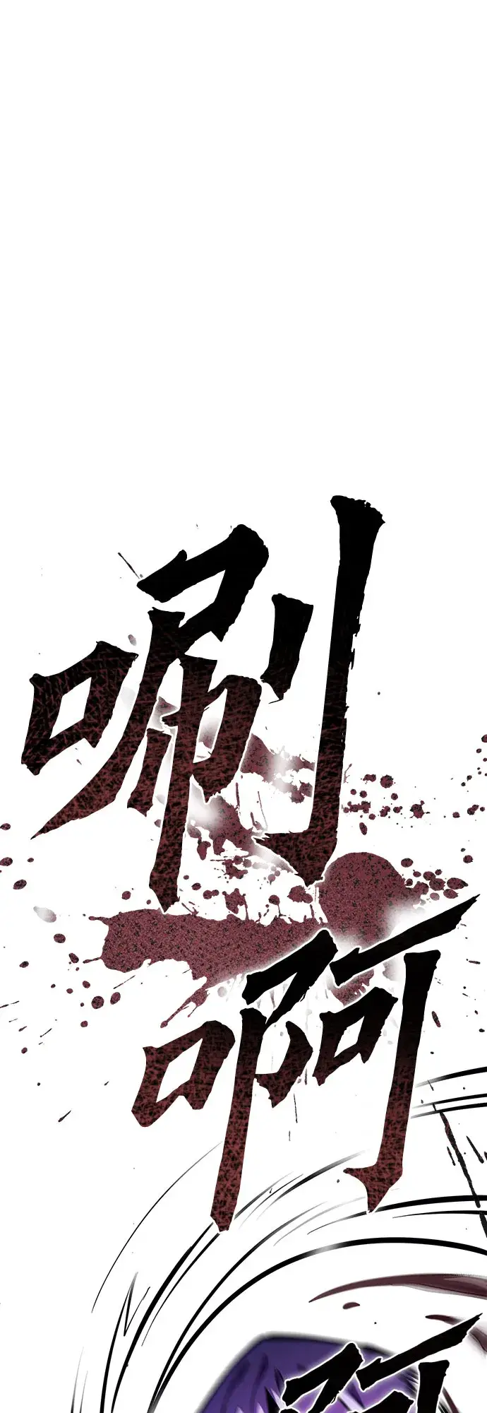 《彭家四公子》第5话图52