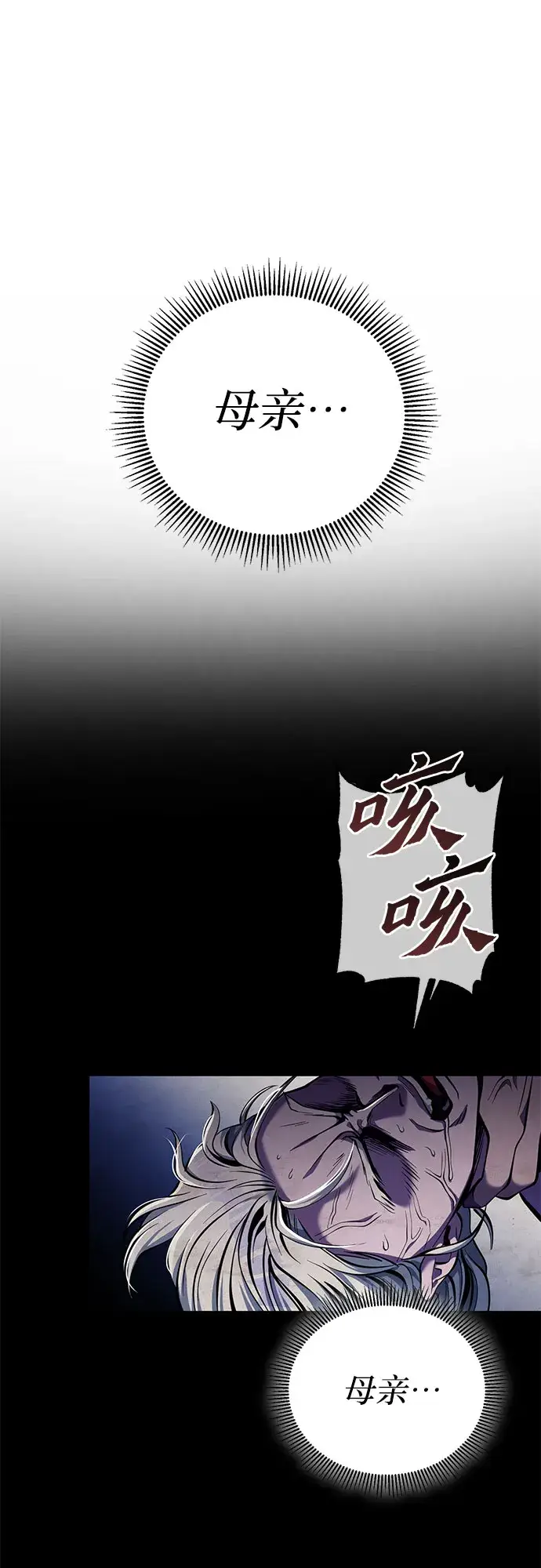 《彭家四公子》第5话图7