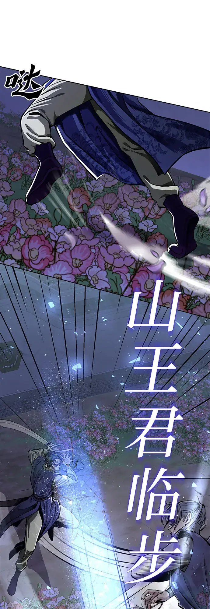 《彭家四公子》第6话图26