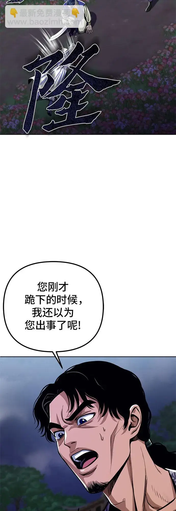 《彭家四公子》第6话图41