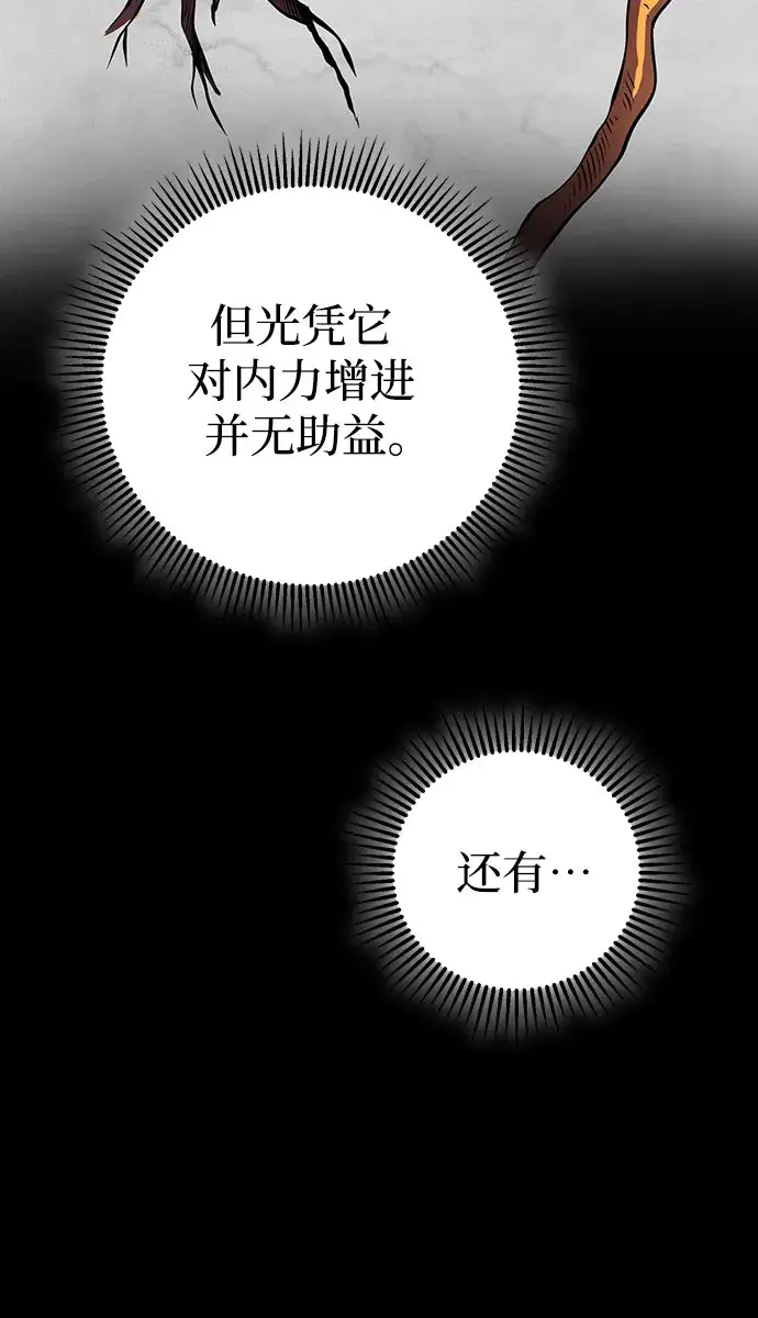 《彭家四公子》第6话图68