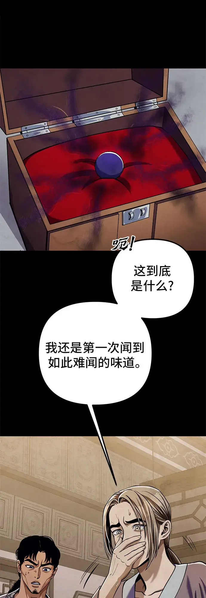 《彭家四公子》第6话图69