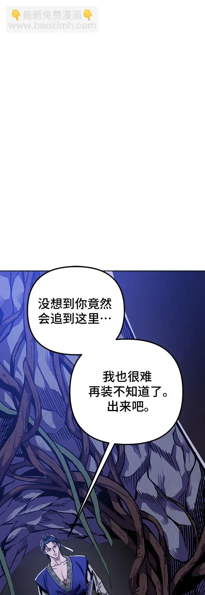 《彭家四公子》第6话图86