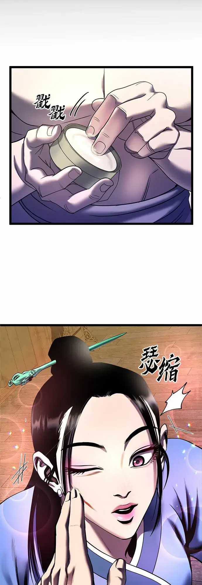 《彭家四公子》第73话图18