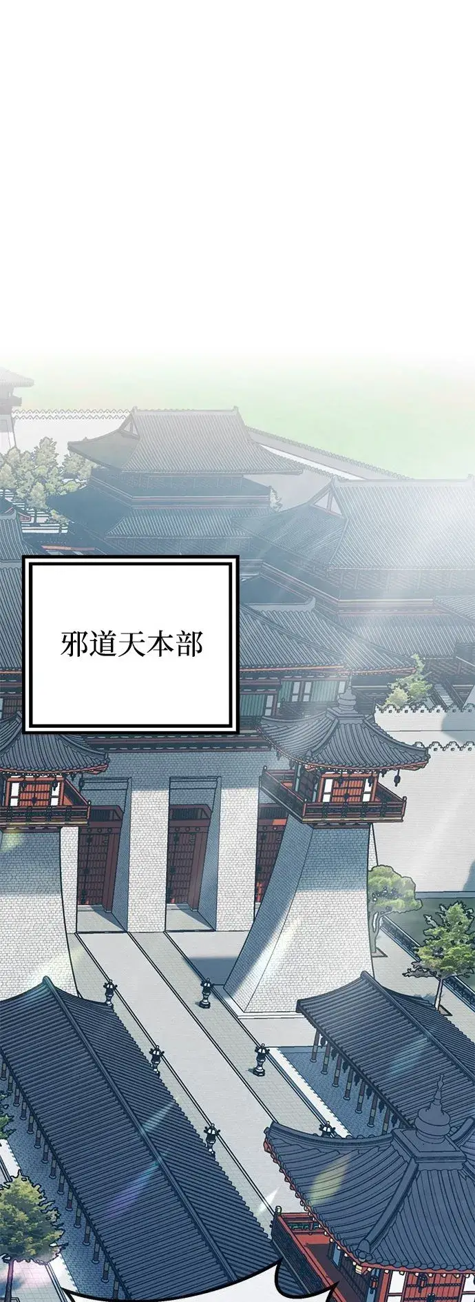 《彭家四公子》第73话图2