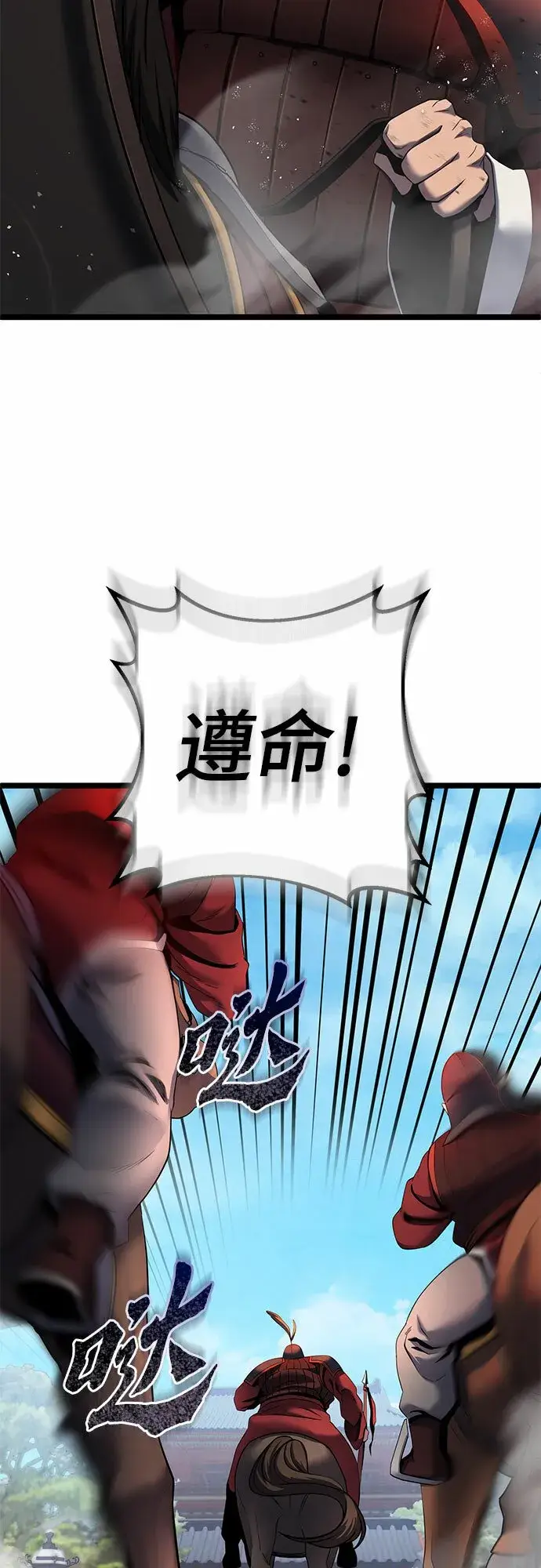 《彭家四公子》第73话图4