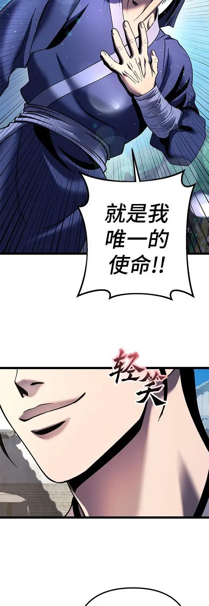 《彭家四公子》第73话图42