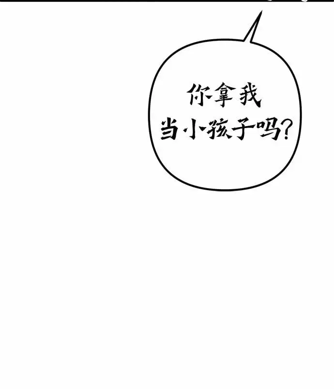 《彭家四公子》第73话图51