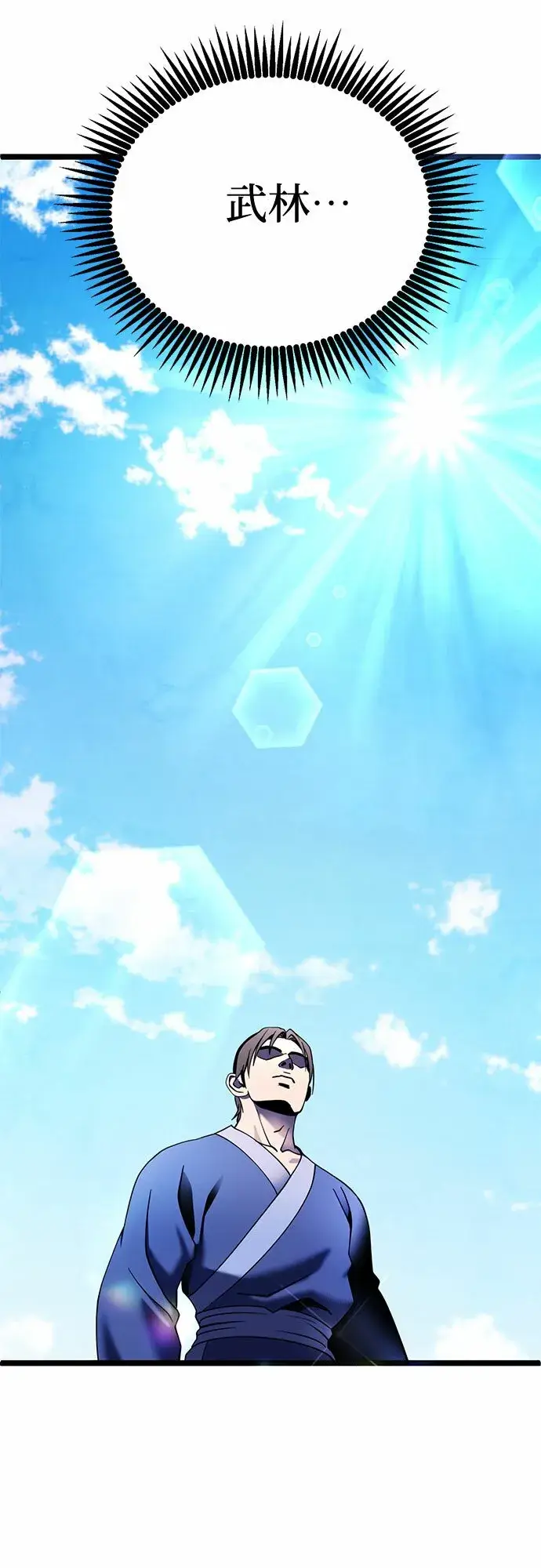 《彭家四公子》第73话图52