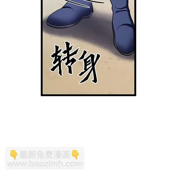 《彭家四公子》第73话图57