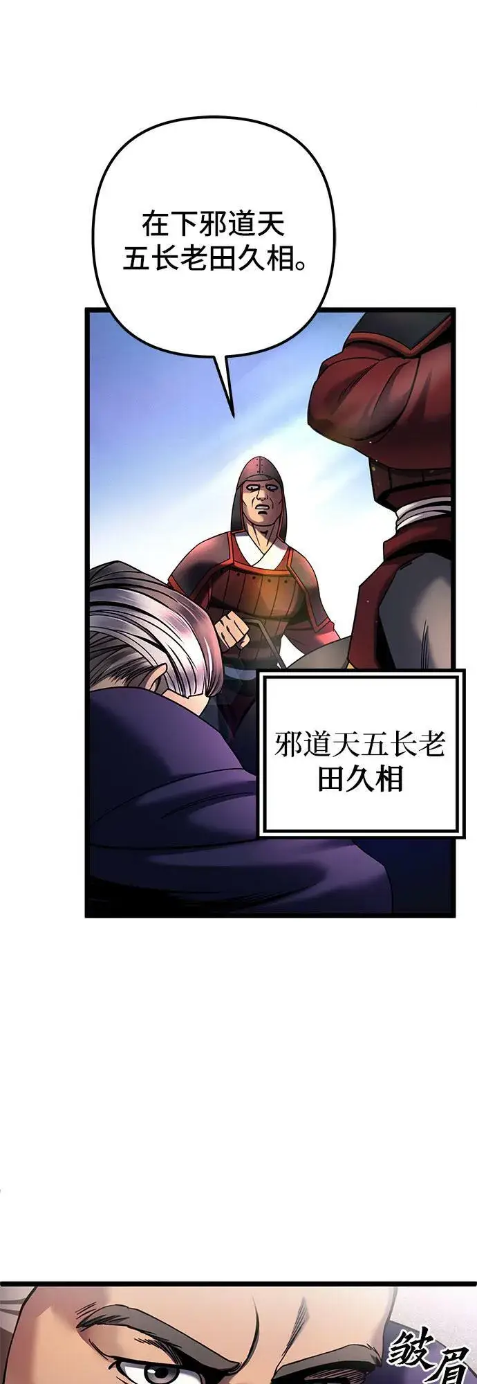 《彭家四公子》第74话图11