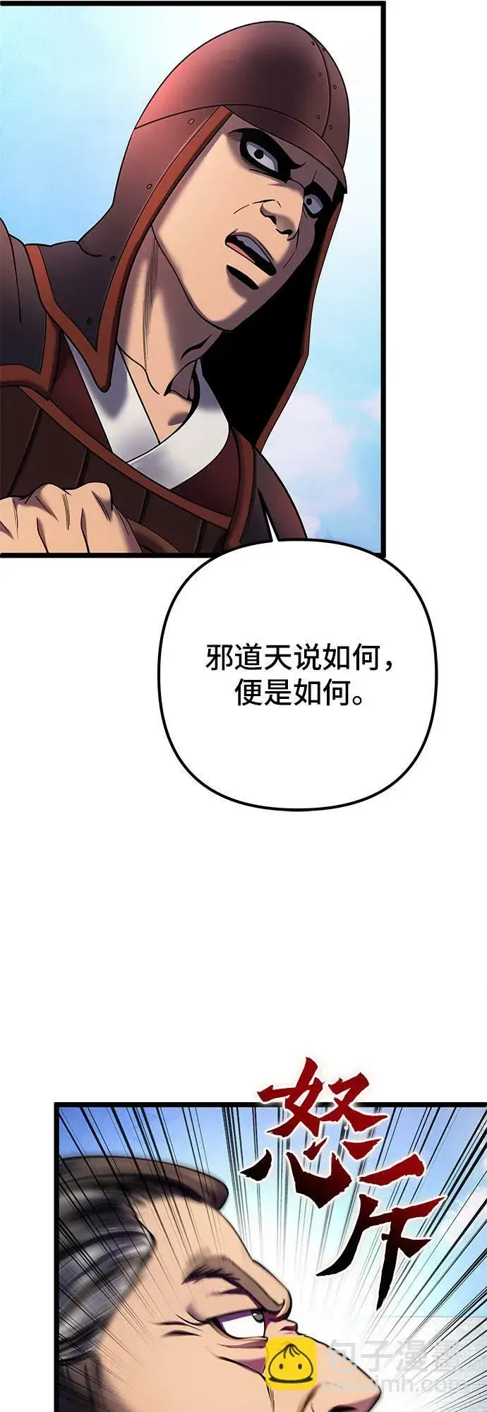 《彭家四公子》第74话图17