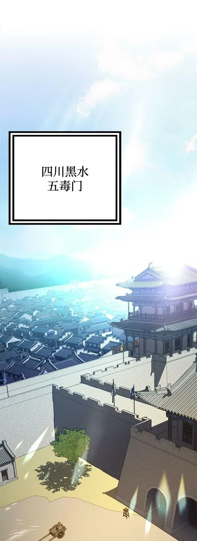 《彭家四公子》第74话图2