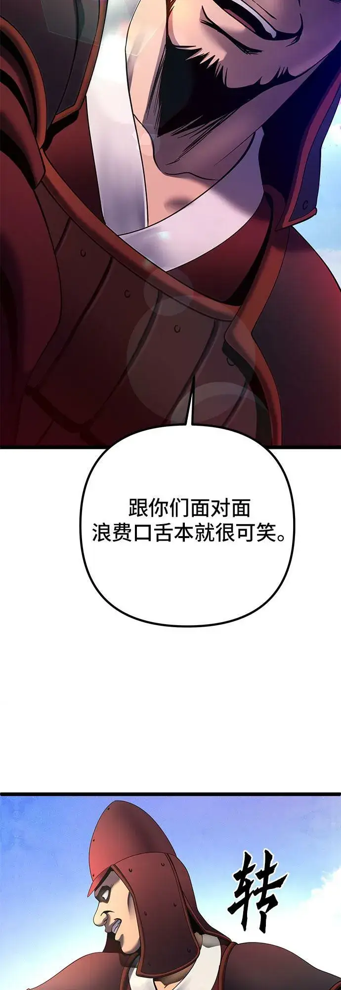 《彭家四公子》第74话图21