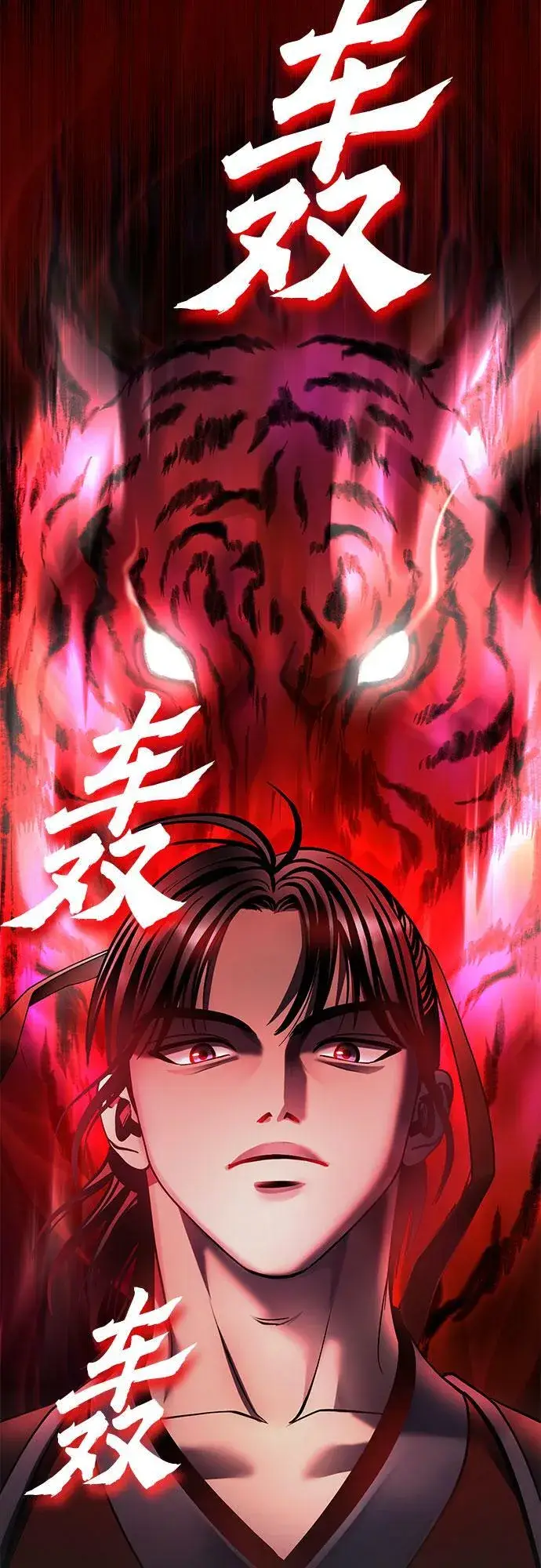 《彭家四公子》第74话图36