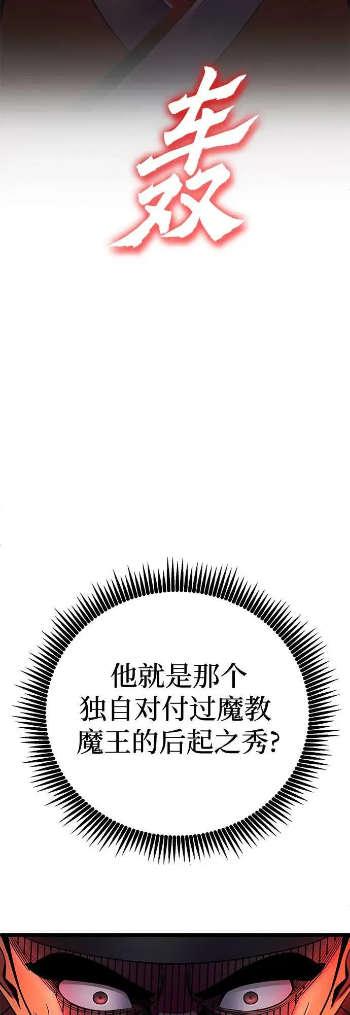 《彭家四公子》第74话图37