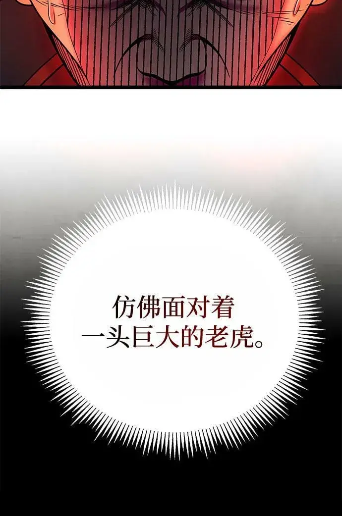 《彭家四公子》第74话图38