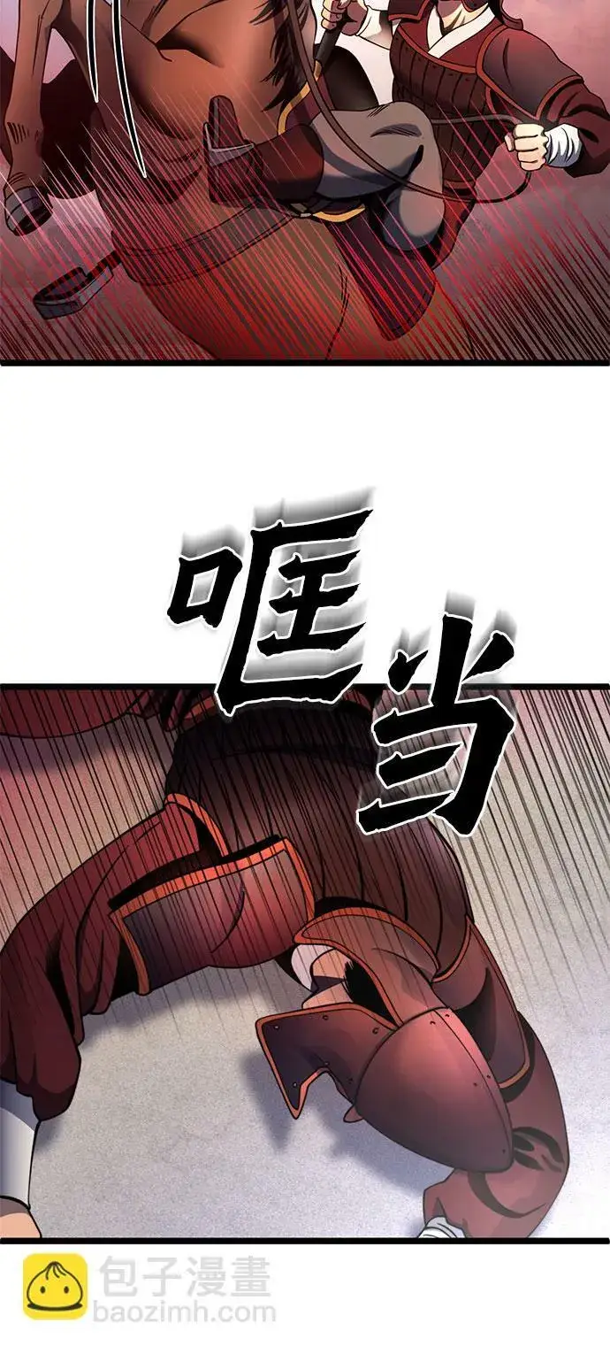 《彭家四公子》第74话图43