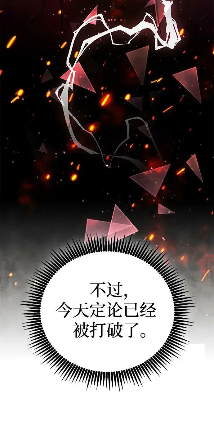 《彭家四公子》第74话图60
