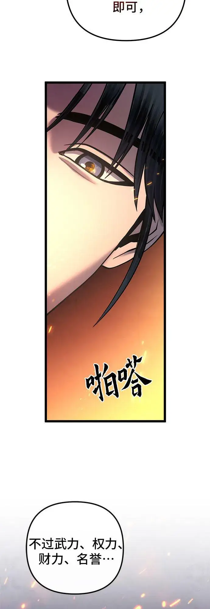 《彭家四公子》第74话图62