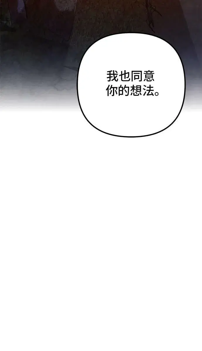 《彭家四公子》第74话图65