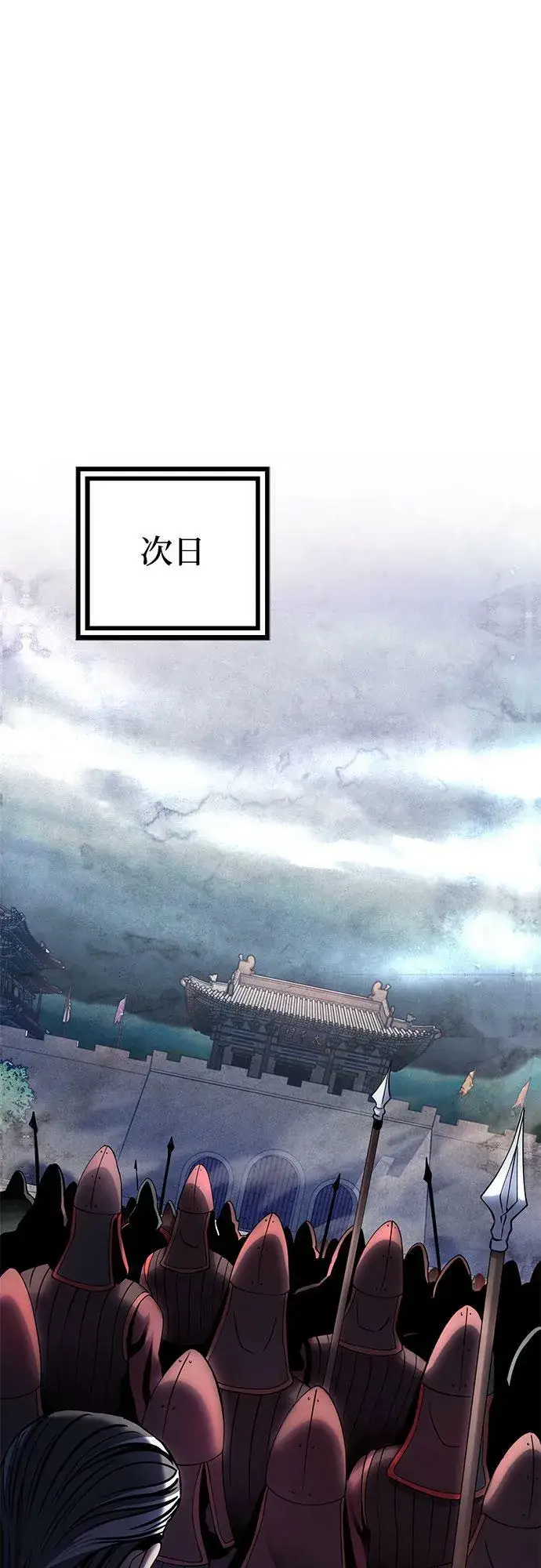《彭家四公子》第74话图66