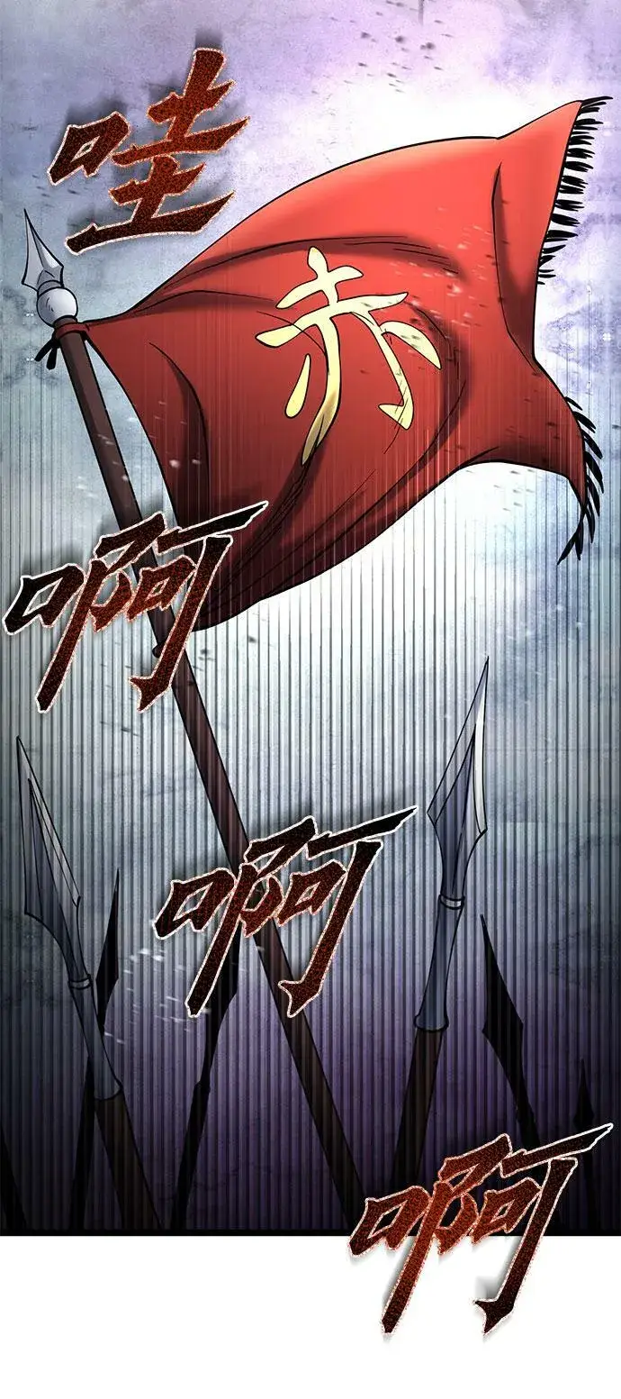 《彭家四公子》第74话图70