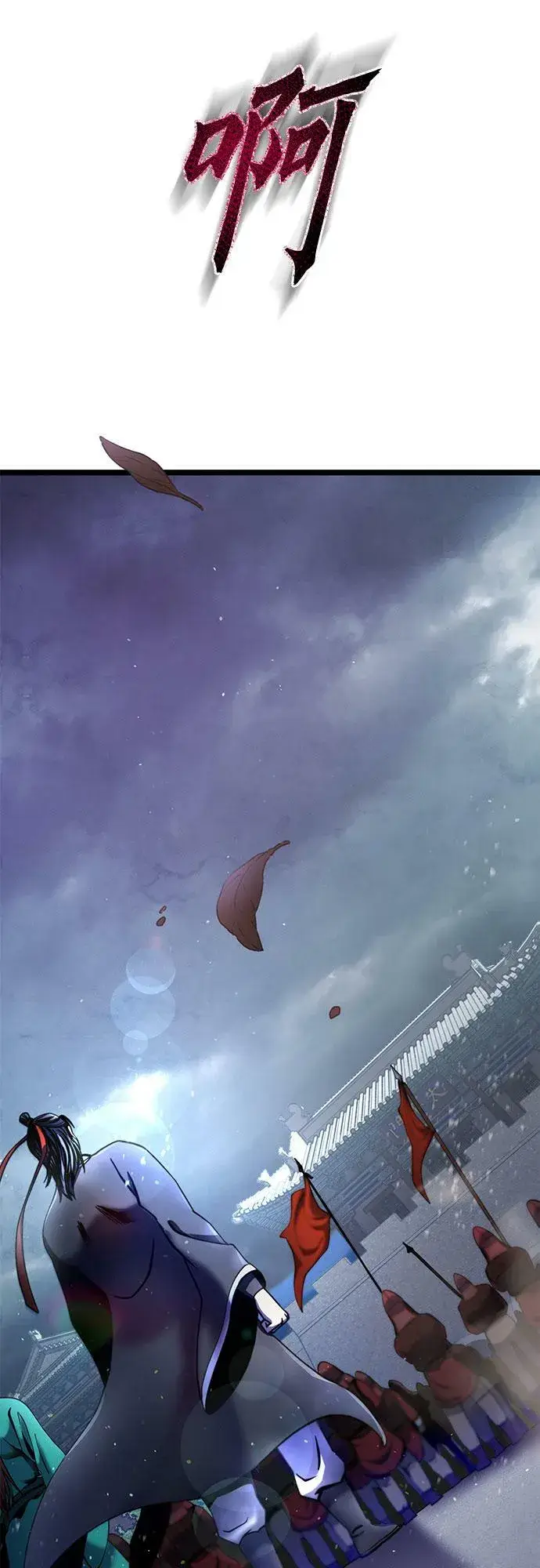 《彭家四公子》第74话图71