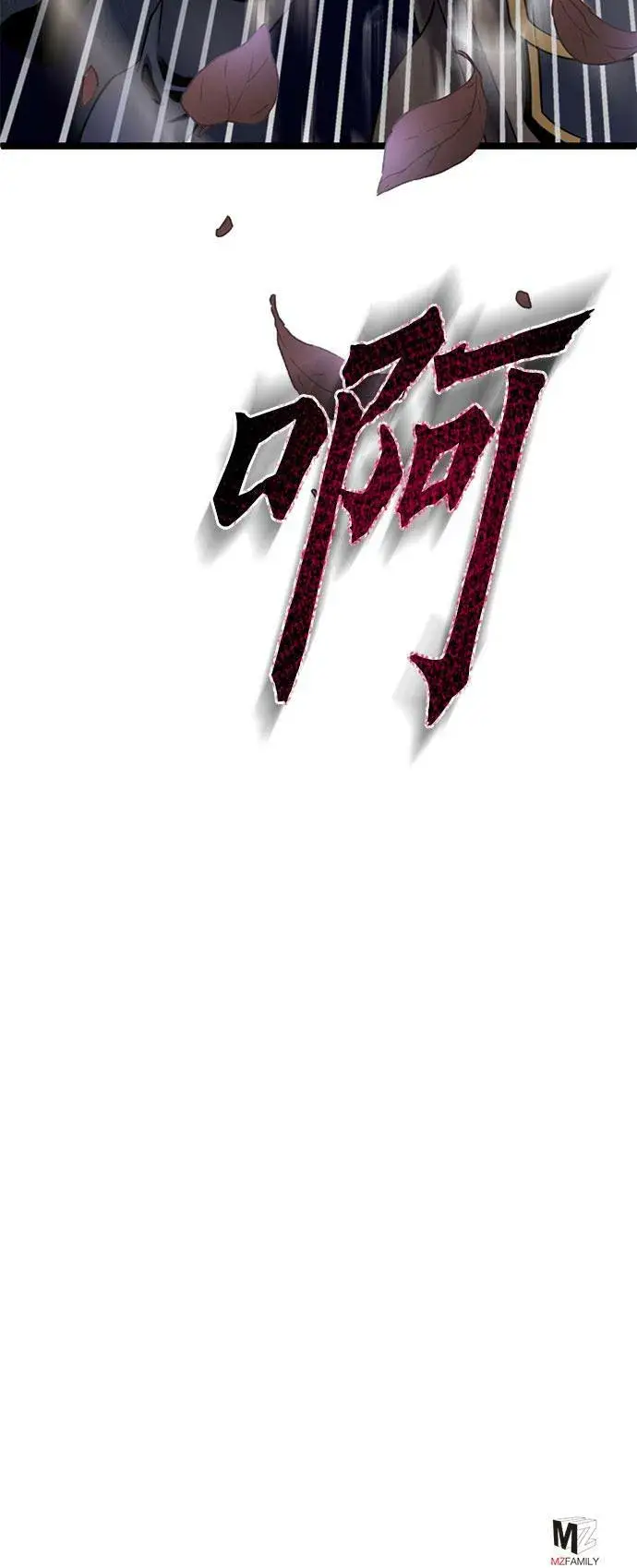 《彭家四公子》第74话图75