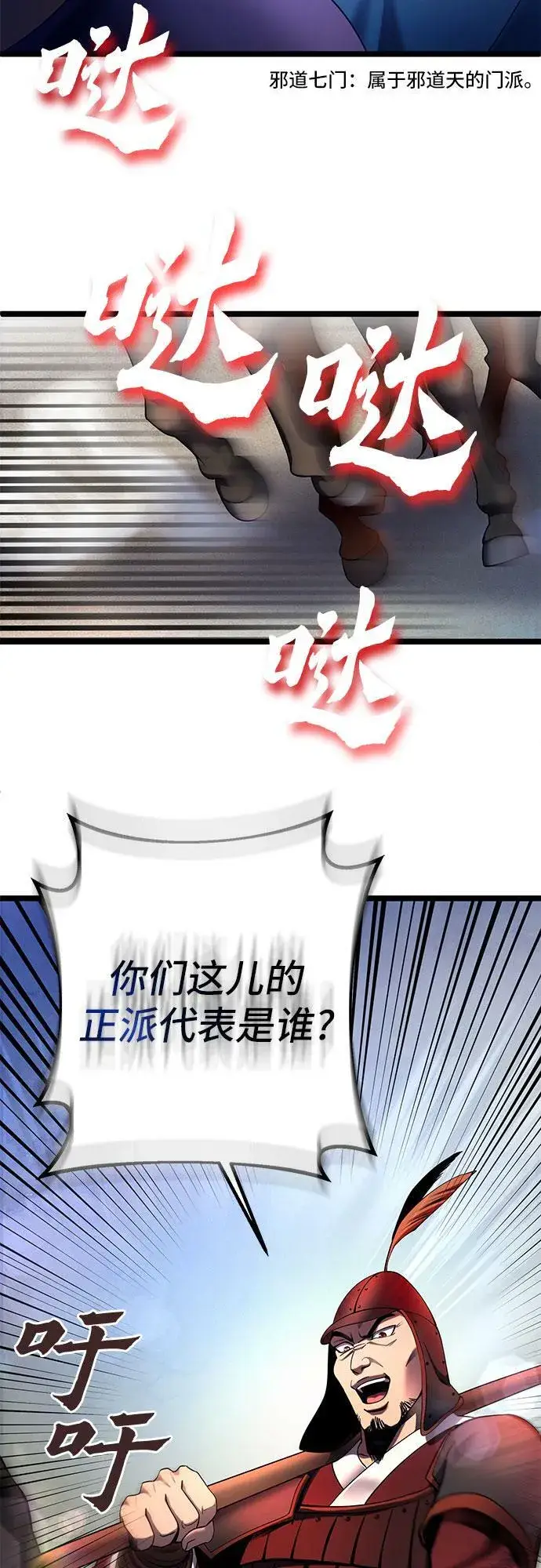 《彭家四公子》第74话图8