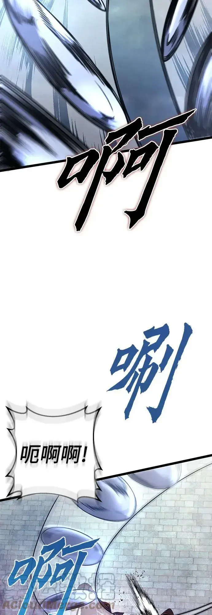 《彭家四公子》第75话图13