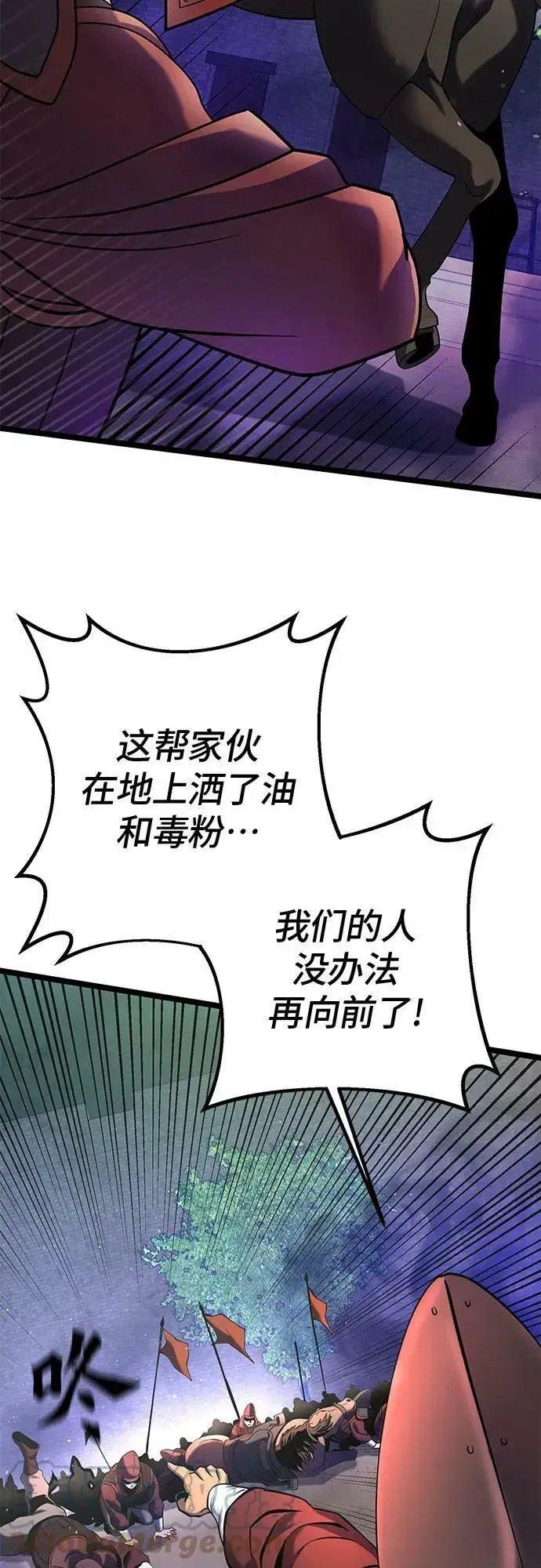 《彭家四公子》第75话图19