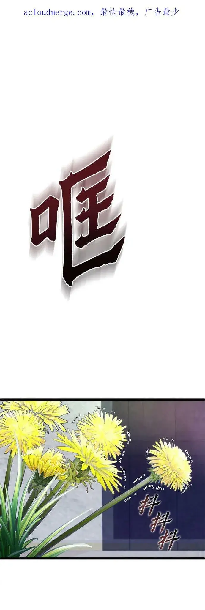 《彭家四公子》第75话图2