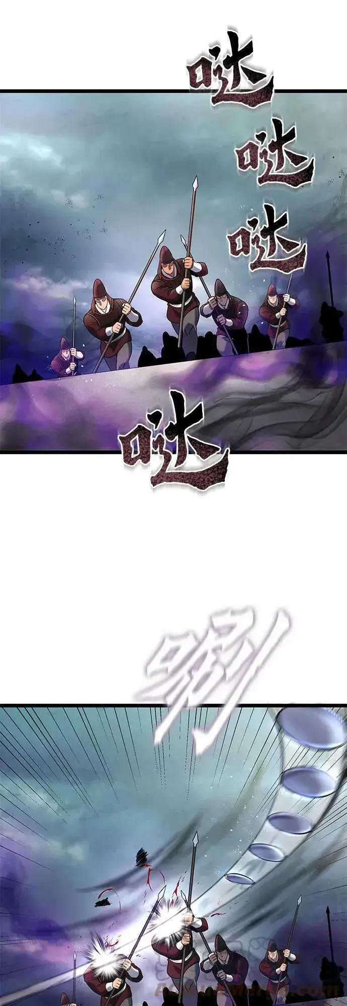 《彭家四公子》第75话图25